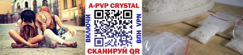 APVP крисы CK  купить   Солнечногорск 