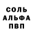Амфетамин Розовый Tigran Lokyan