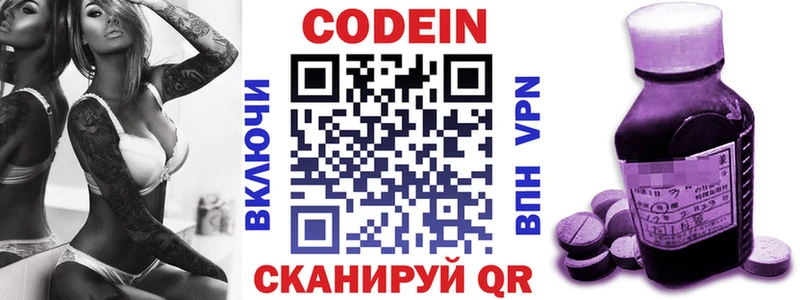 Codein Purple Drank  блэк спрут tor  Солнечногорск 