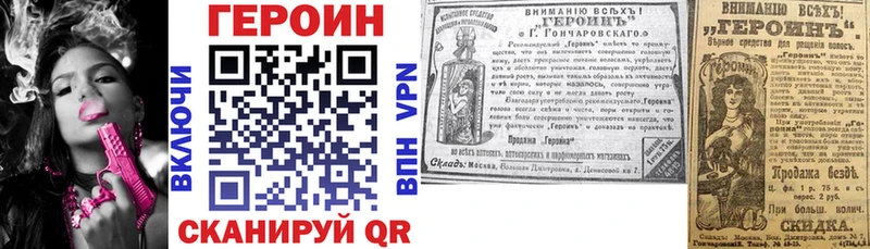 ГЕРОИН Афган  где купить   Солнечногорск 