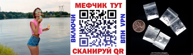 Меф mephedrone  купить наркоту  Солнечногорск 