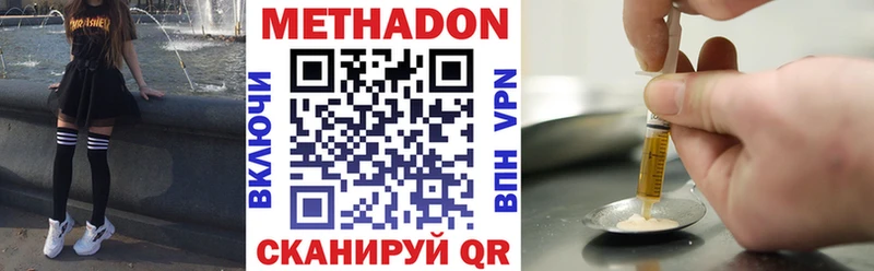 Метадон methadone  Солнечногорск 